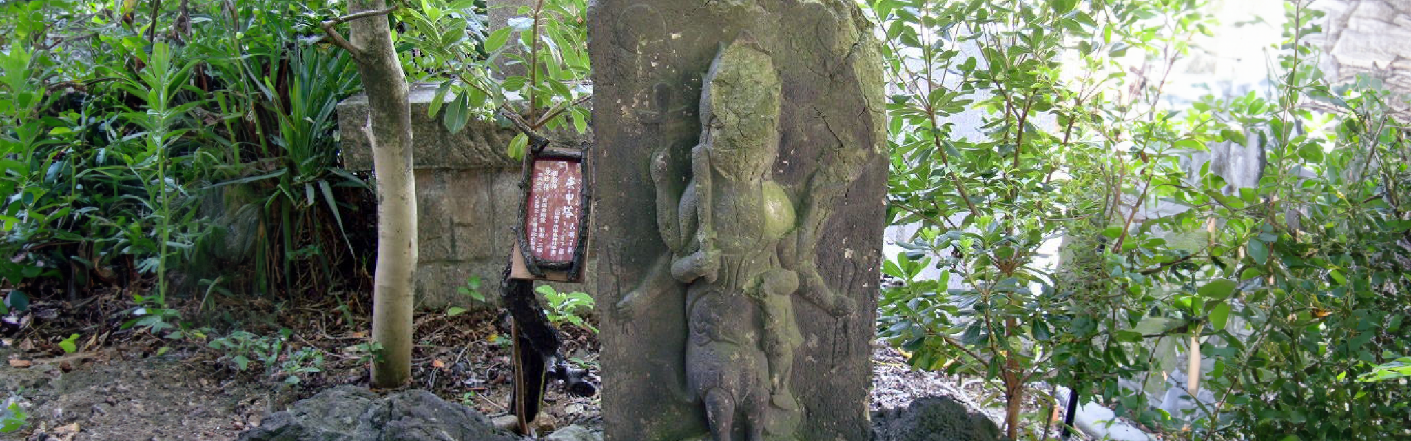 文化財