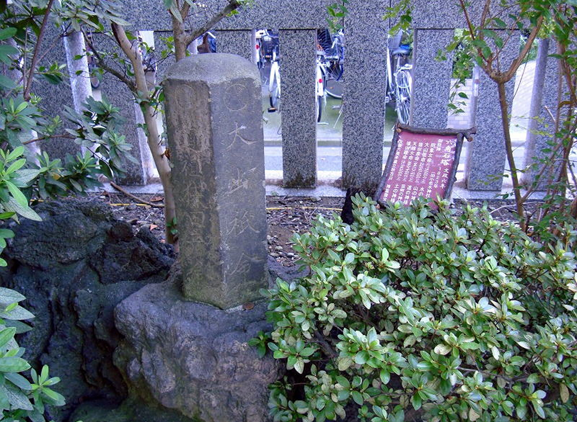 六角石塔